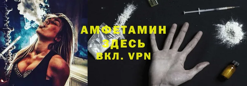 Amphetamine Розовый  Каменка 