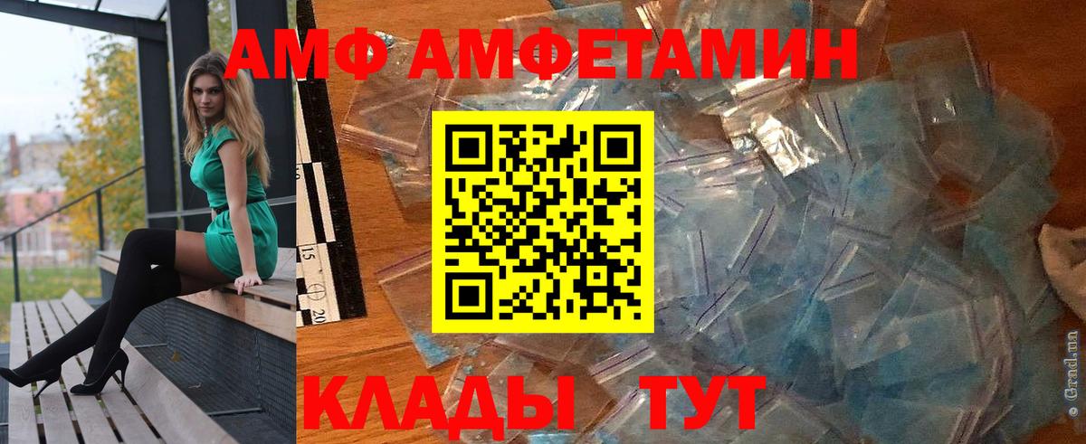 Каменка  Amphetamine 97%  Вход с VPN 