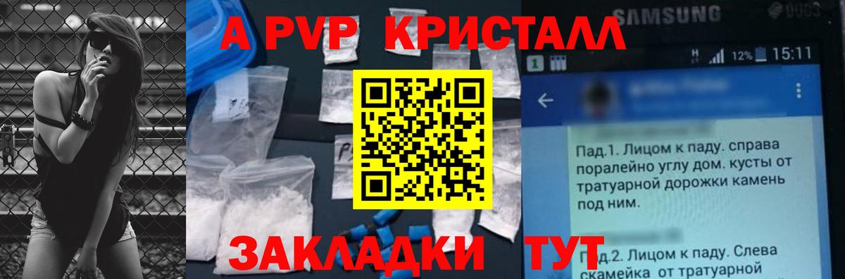 A-PVP СК Каменка