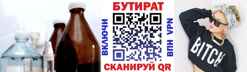 БУТИРАТ вода  купить наркотик  Каменка 