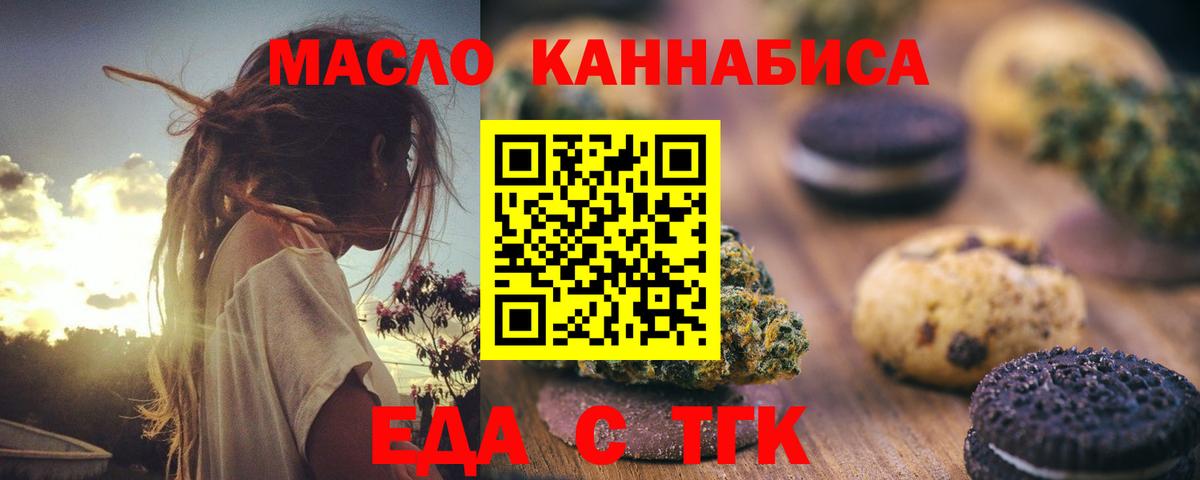 Cannafood конопля  Вход с VPN  Каменка 