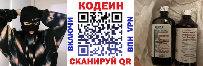Codein напиток Lean (лин)  купить  цена  Каменка 