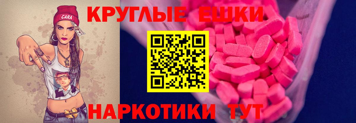 Экстази 280 MDMA Каменка