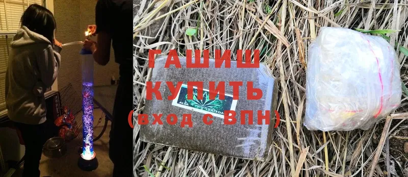 ГАШ hashish  Каменка 