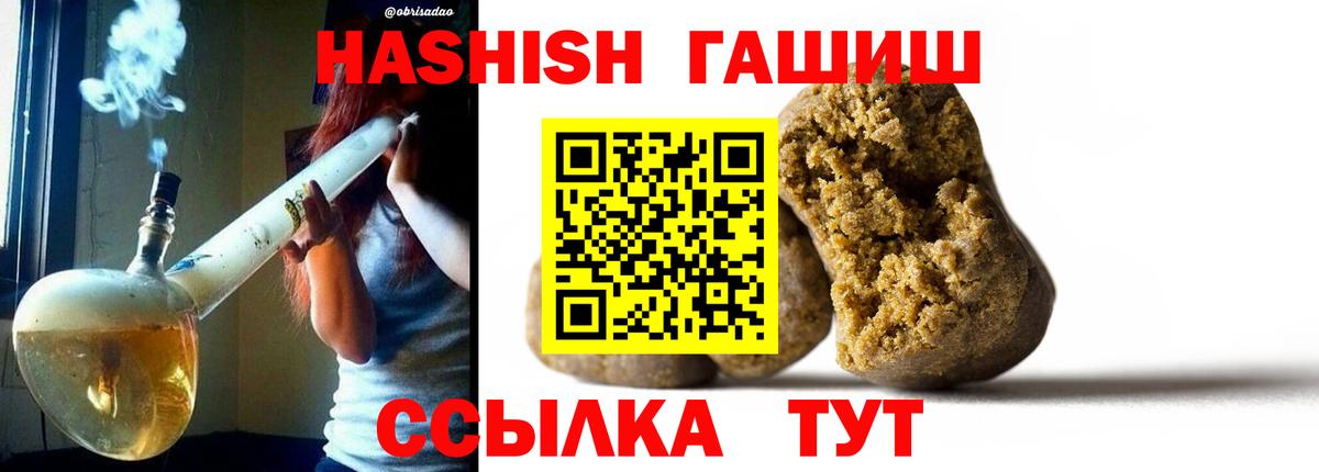 ГАШ hashish Каменка