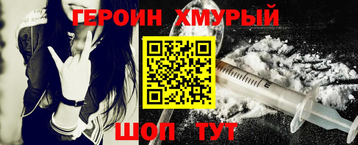 Каменка  Героин хмурый  Вход с VPN 