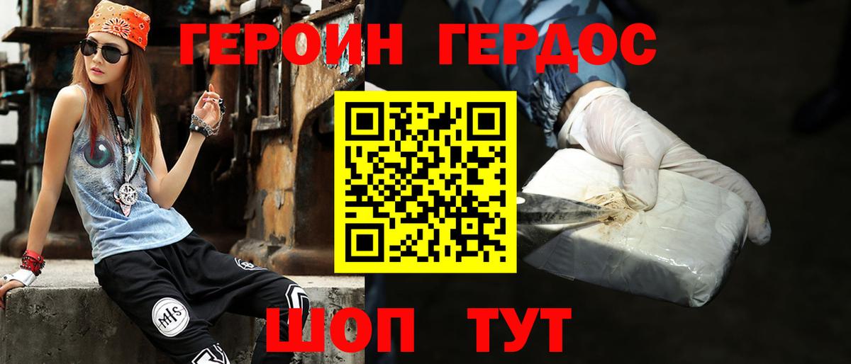 Героин VHQ  Героин  Каменка 