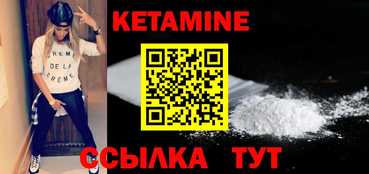 Каменка  Кетамин ketamine  Вход с VPN 