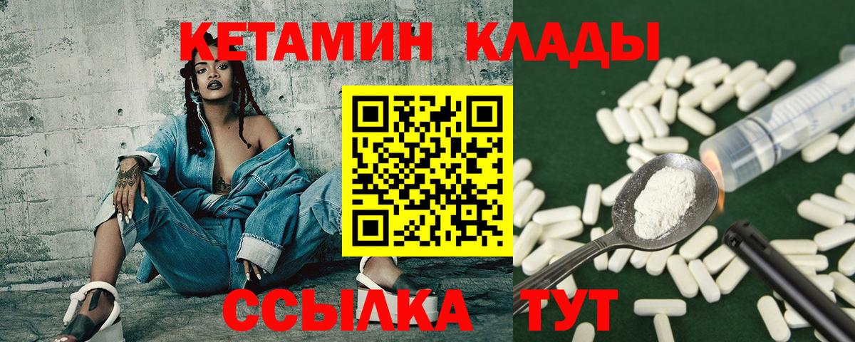 Кетамин ketamine  Каменка 