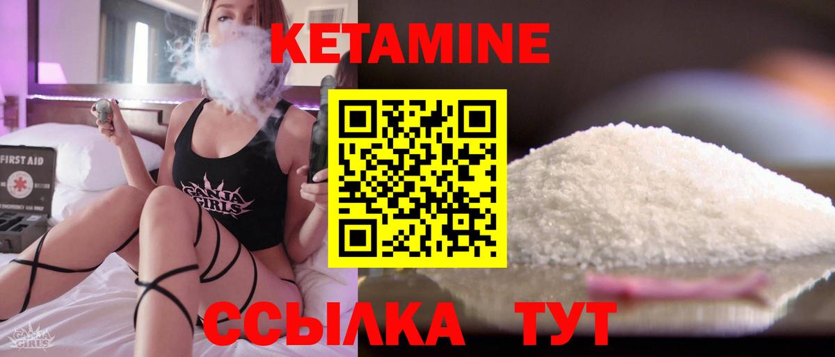 Кетамин ketamine Каменка