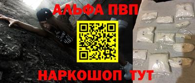 мяу мяу кристалл Апрелевка