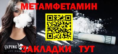 первитин Гагарин