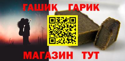 синтетический гашиш Гай