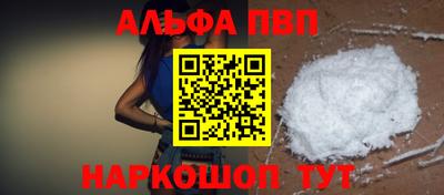 мяу мяу кристалл Апрелевка