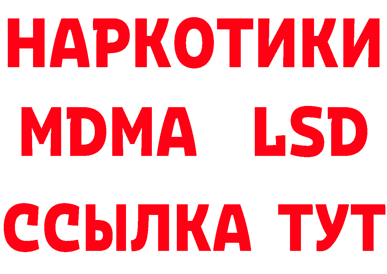 БУТИРАТ бутик зеркало даркнет МЕГА Каменка