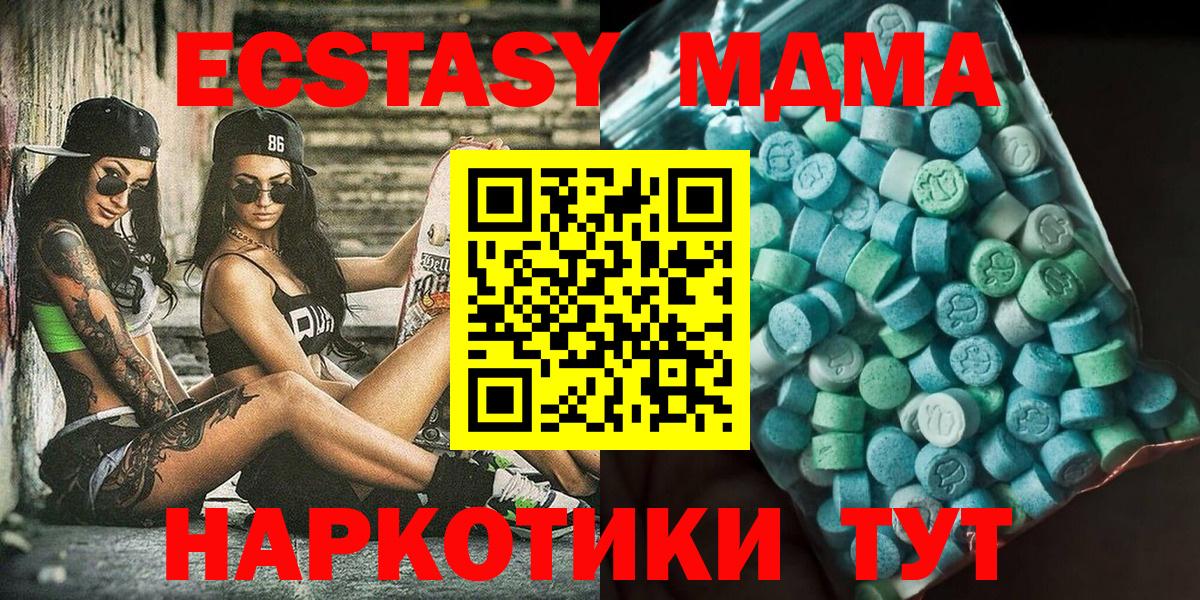 MDMA crystal Каменка