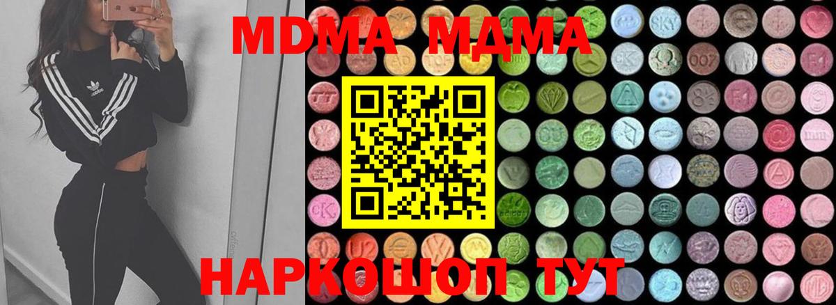 Каменка  MDMA  МДМА Molly  Вход с VPN  MDMA молли 