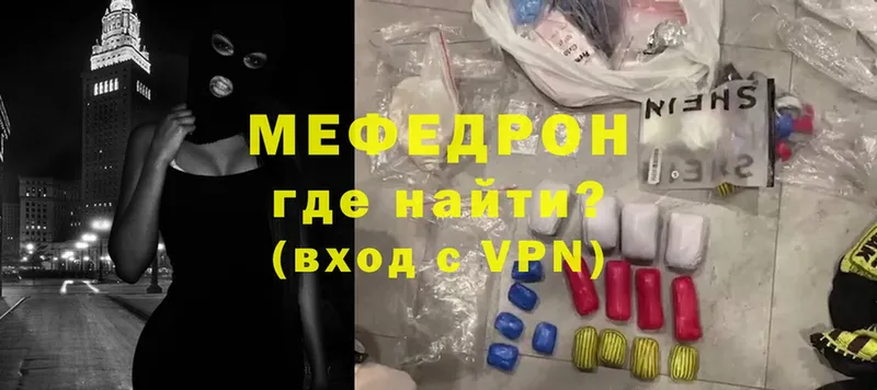 Мефедрон mephedrone  Каменка 