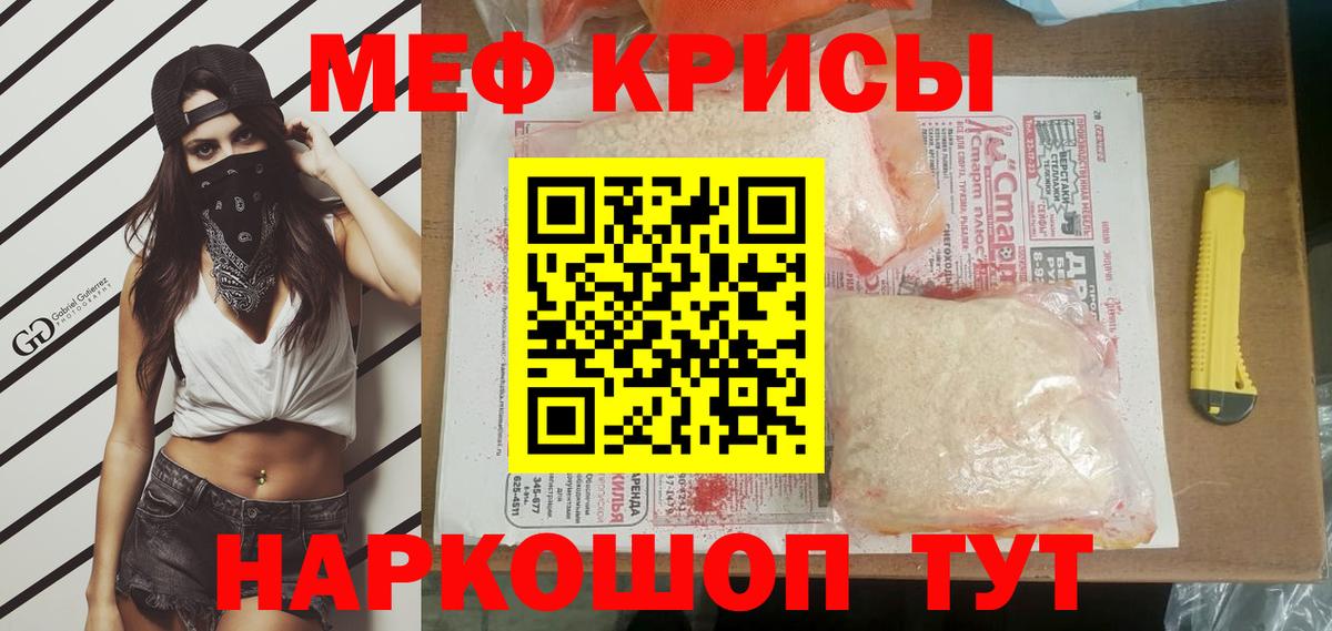 МЕФ  МЯУ-МЯУ VHQ  Мефедрон мяу мяу  Мефедрон  Вход с VPN  Каменка 