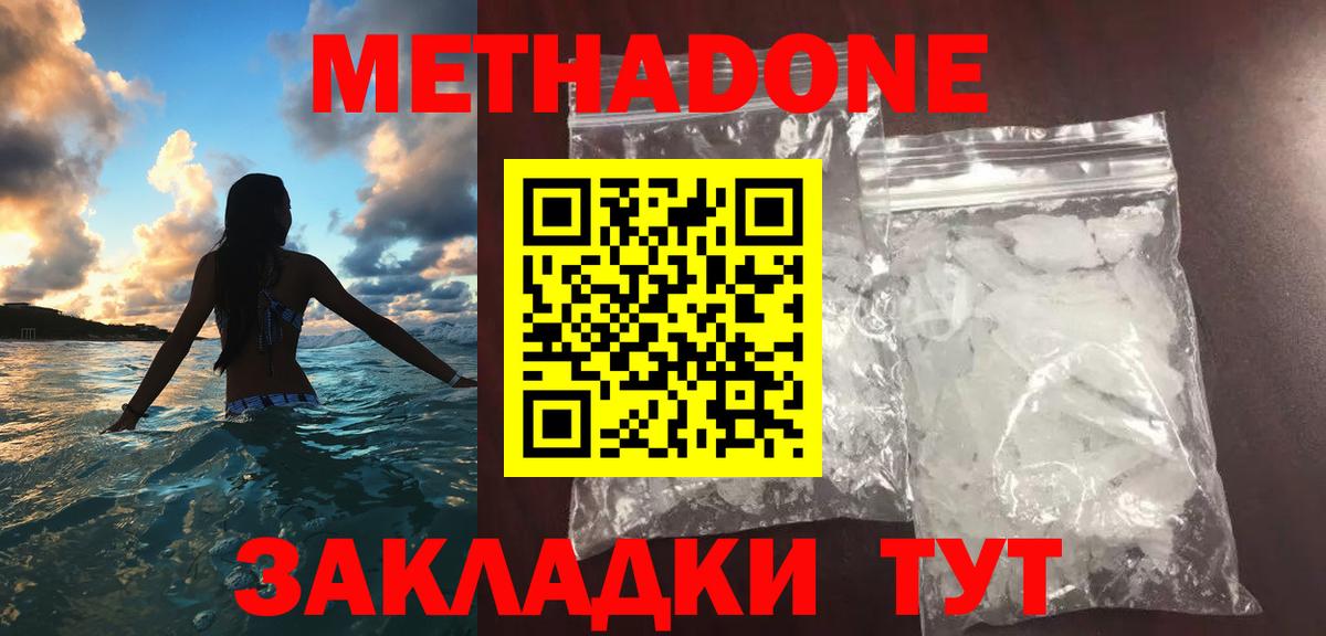 МЕТАДОН VHQ Каменка