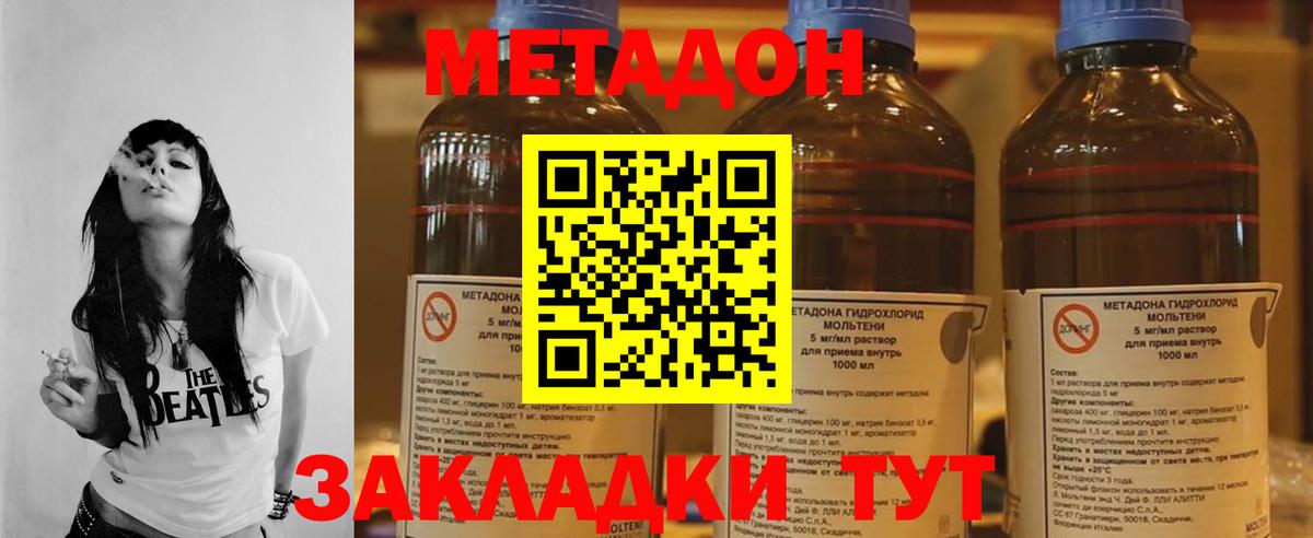 МЕТАДОН мёд Каменка