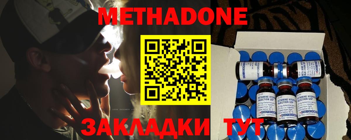 МЕТАДОН кристалл  МЕТАДОН кристалл  Вход с VPN  Каменка 