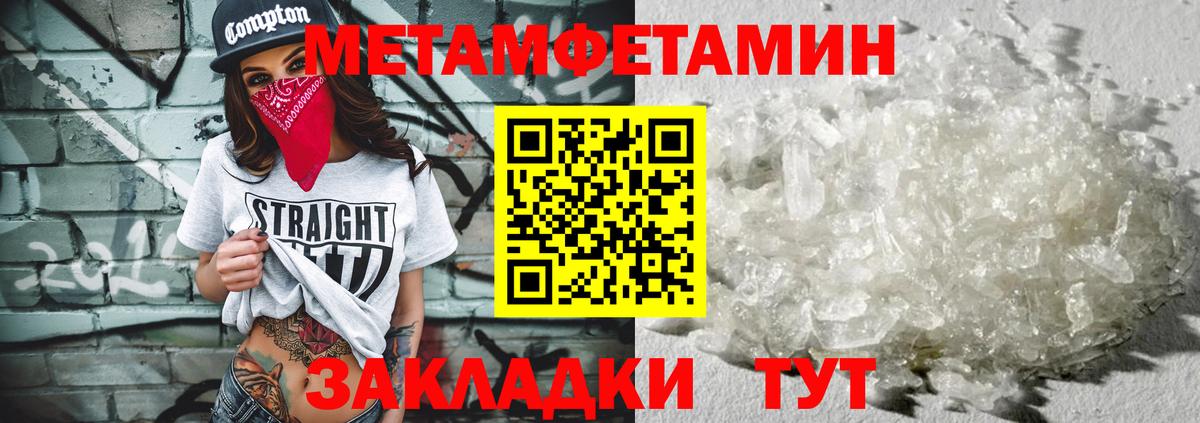 Каменка  Первитин кристалл  МЕТАМФЕТАМИН  Вход с VPN 