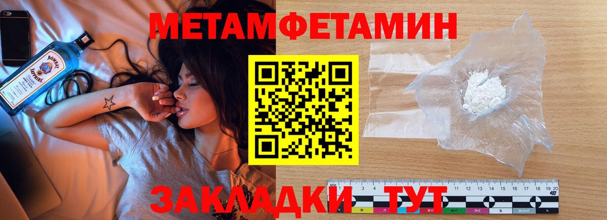 Первитин Декстрометамфетамин 99.9% Каменка