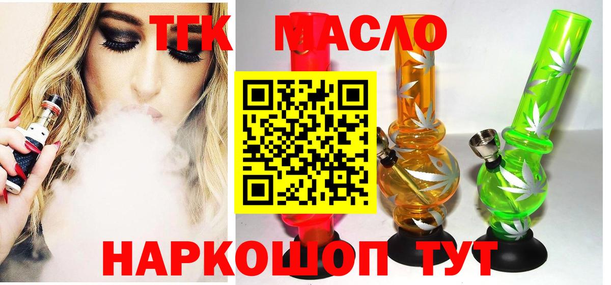 Дистиллят ТГК гашишное масло Каменка
