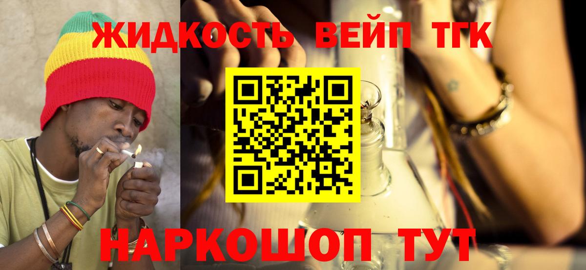 Дистиллят ТГК жижа  Вход с VPN  Каменка 